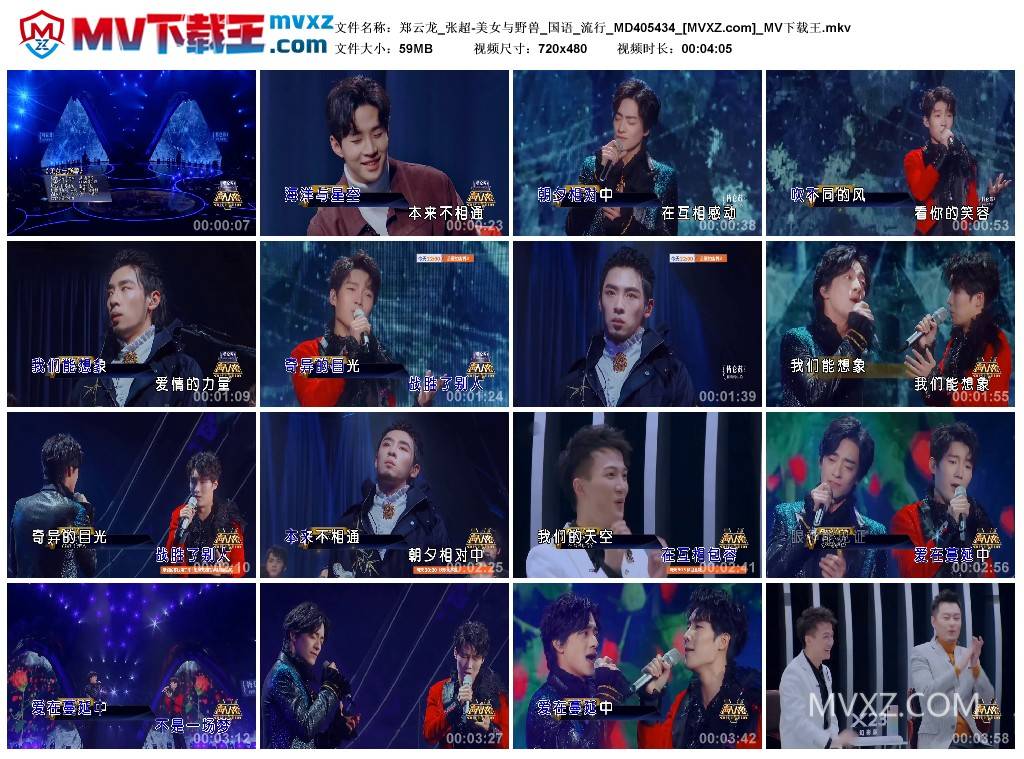 郑云龙_张超-美女与野兽_国语_流行_MD405434